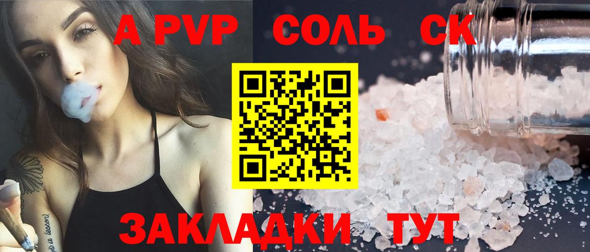 Alpha PVP СК Воскресенск