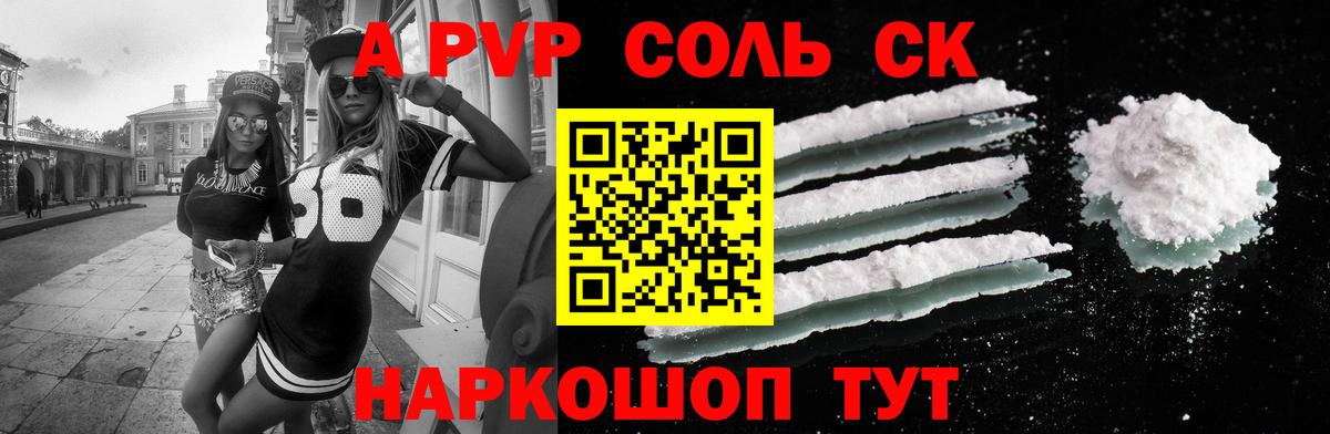 A PVP крисы CK  Вход с VPN  Воскресенск  Alfa_PVP Crystall 