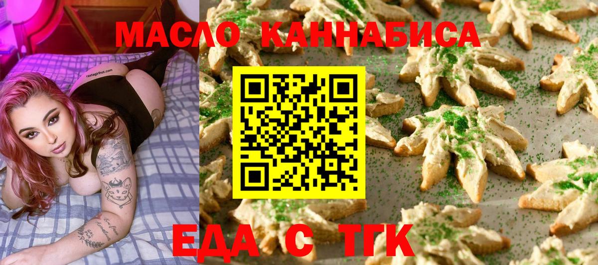 Печенье с ТГК конопля  Вход с VPN  Воскресенск 