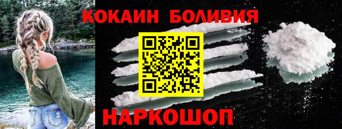 КОКАИН Columbia  Кокаин  Воскресенск  Вход с VPN 