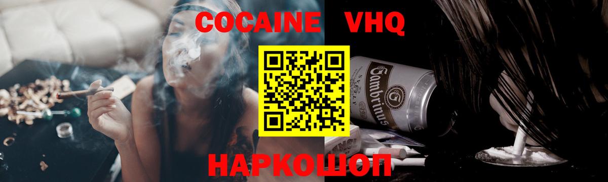 Кокаин Перу Воскресенск