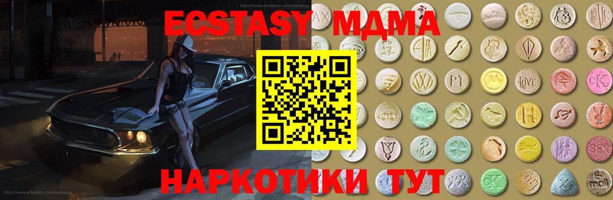 Ecstasy таблы  наркотики  Воскресенск  Вход с VPN  Ecstasy 280мг 