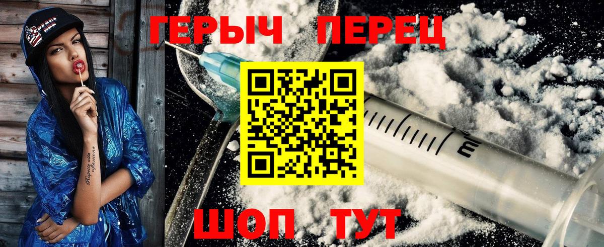 Героин Афган  Вход с VPN  Воскресенск 