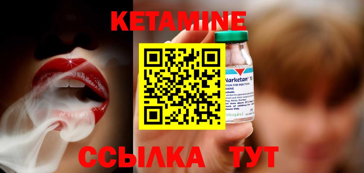 Кетамин VHQ  Вход с VPN  Воскресенск  Кетамин VHQ 