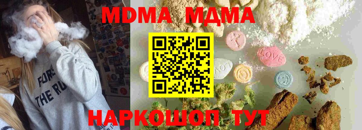 MDMA VHQ Воскресенск
