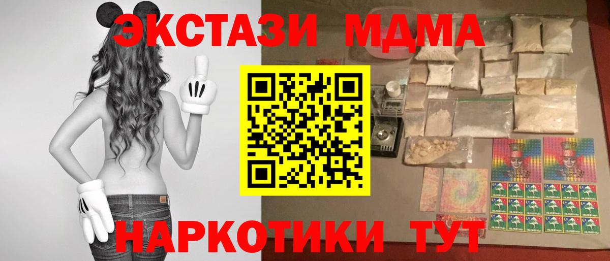 MDMA VHQ  Вход с VPN  МДМА  МДМА кристаллы  Воскресенск 
