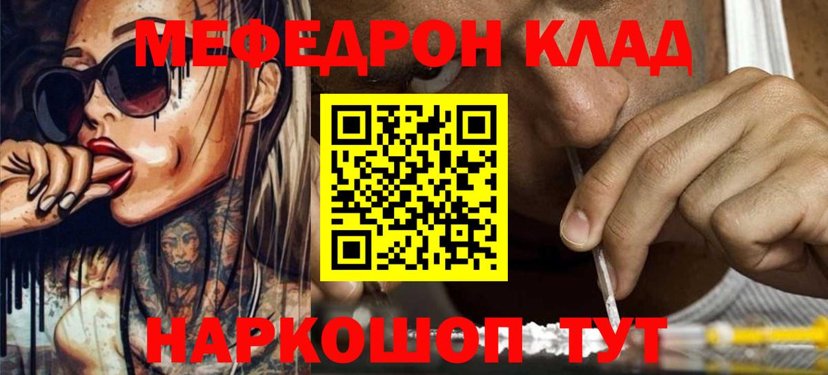 МЕФ кристаллы Воскресенск