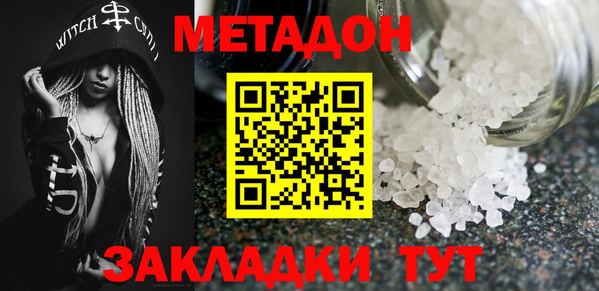 Метамфетамин Воскресенск