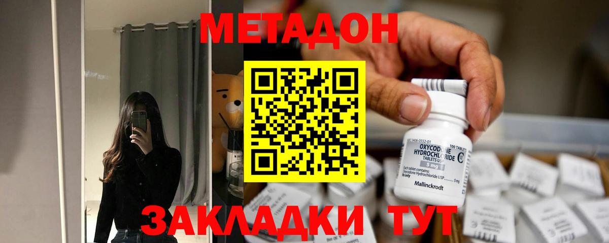  ТОР  Метадон methadone  Вход с VPN  МЕТАДОН VHQ  Воскресенск 