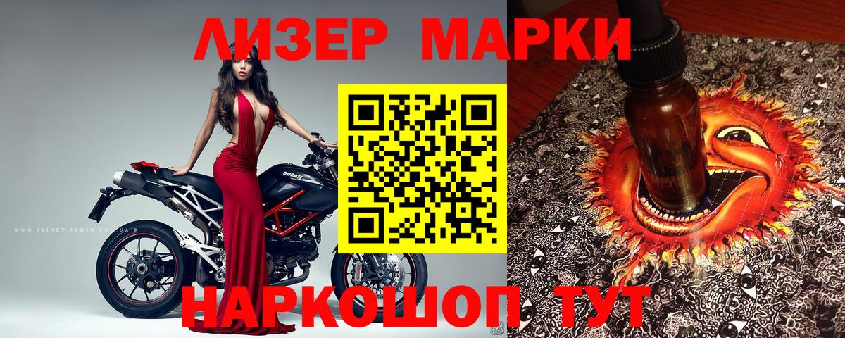 Марки 25I-NBOMe  Марки 25I-NBOMe 1500мкг  Вход с VPN  Воскресенск  Марки 25I-NBOMe 1500мкг 