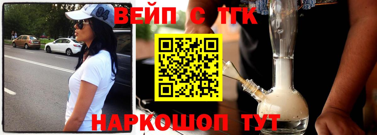 Воскресенск  Дистиллят ТГК концентрат  ТГК вейп с тгк  Вход с VPN 